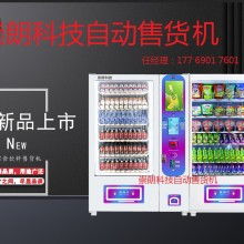 寧波江北天地寬電子產品制造廠 以自動售貨機為核心，打造智能零售新生態